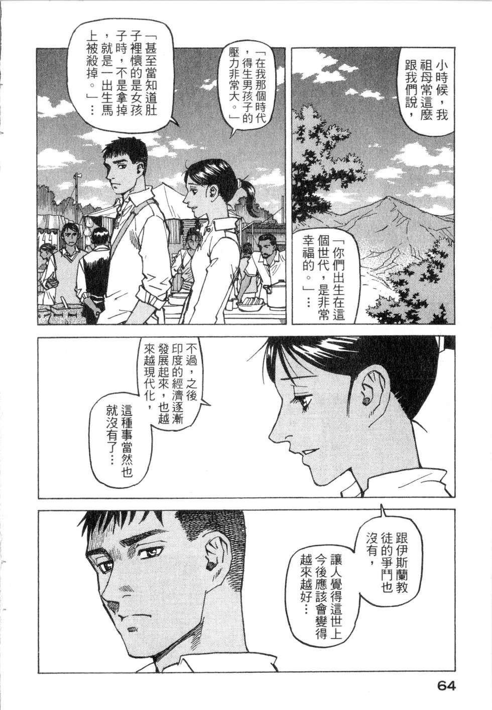 第61页