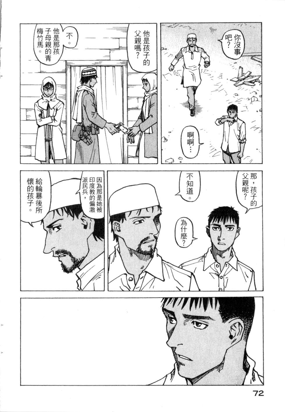 第69页