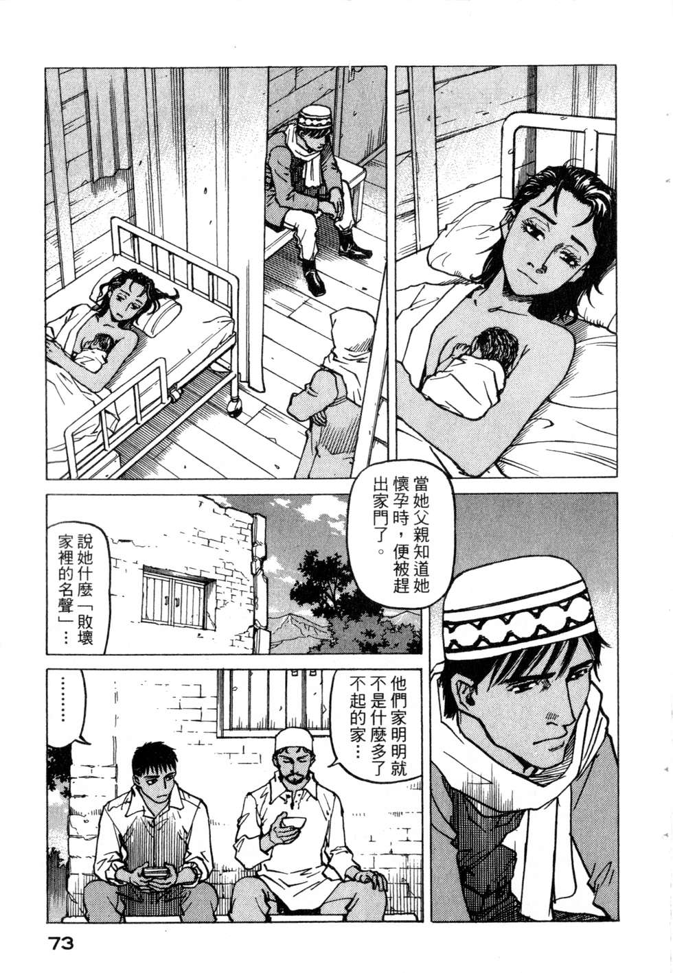 第70页