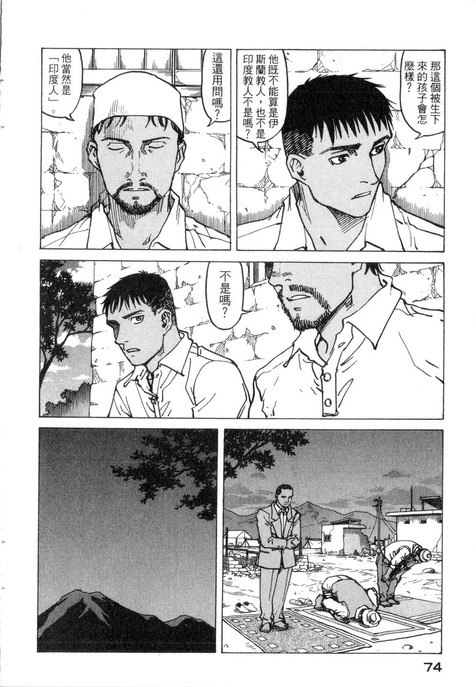 第71页