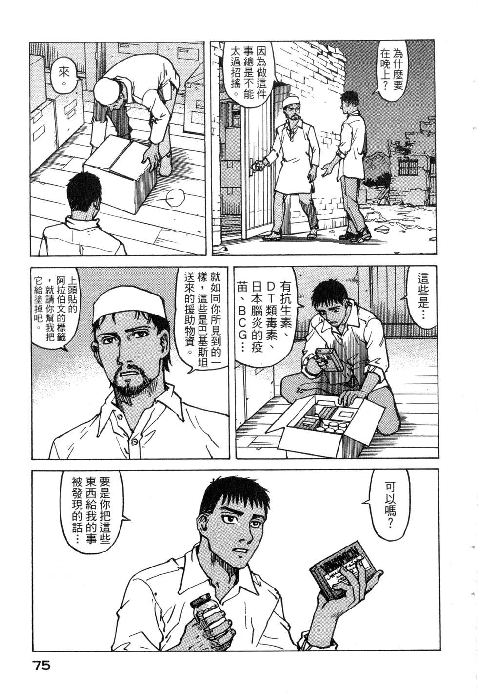 第72页