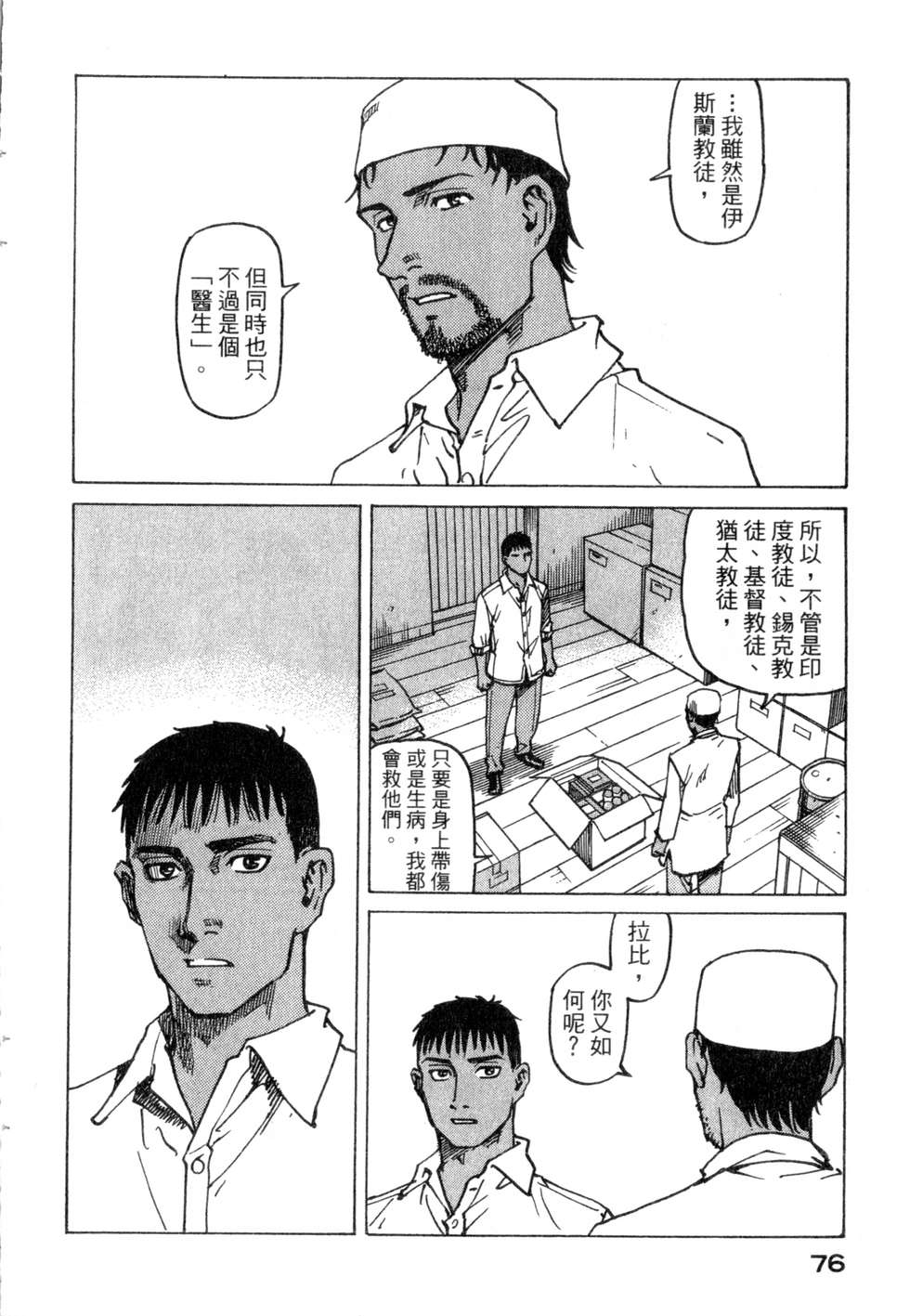 第73页