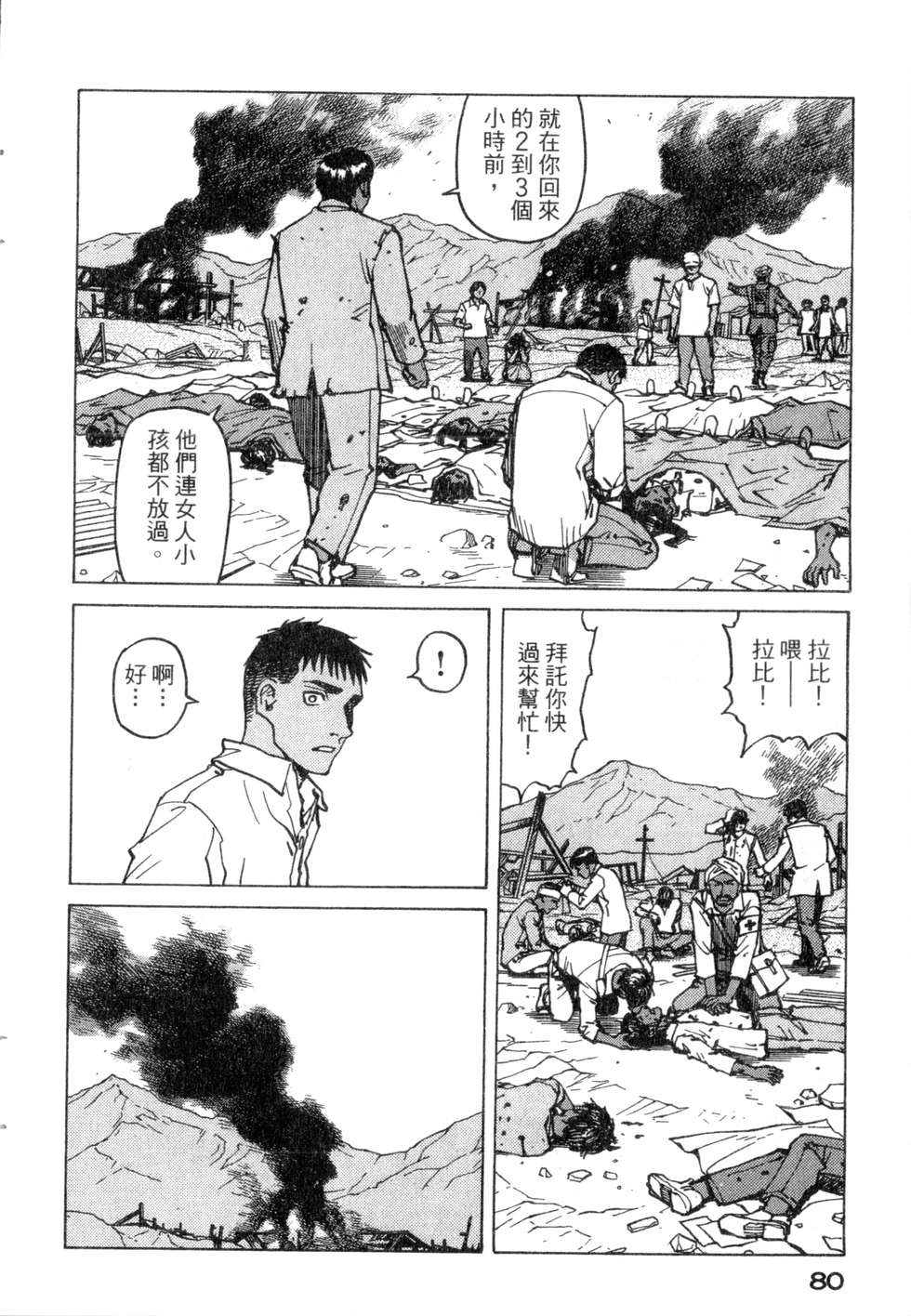 第77页