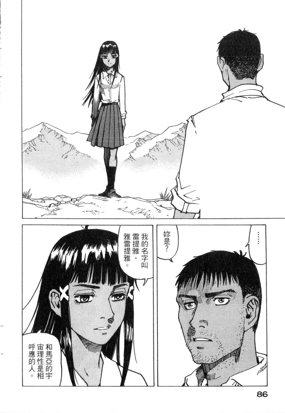 第83页