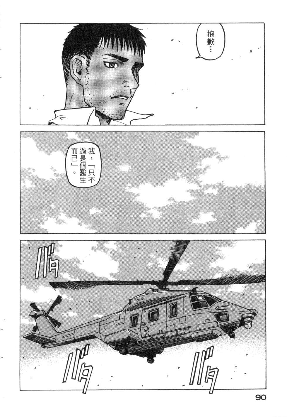 第87页