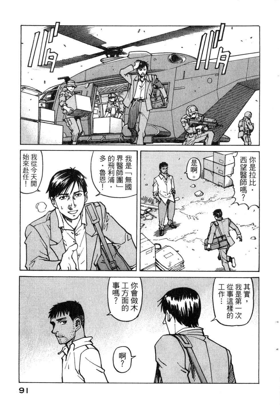 第88页
