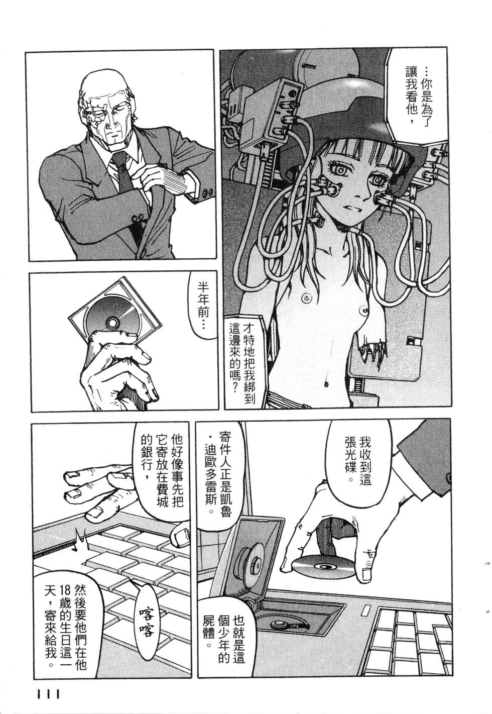第108页