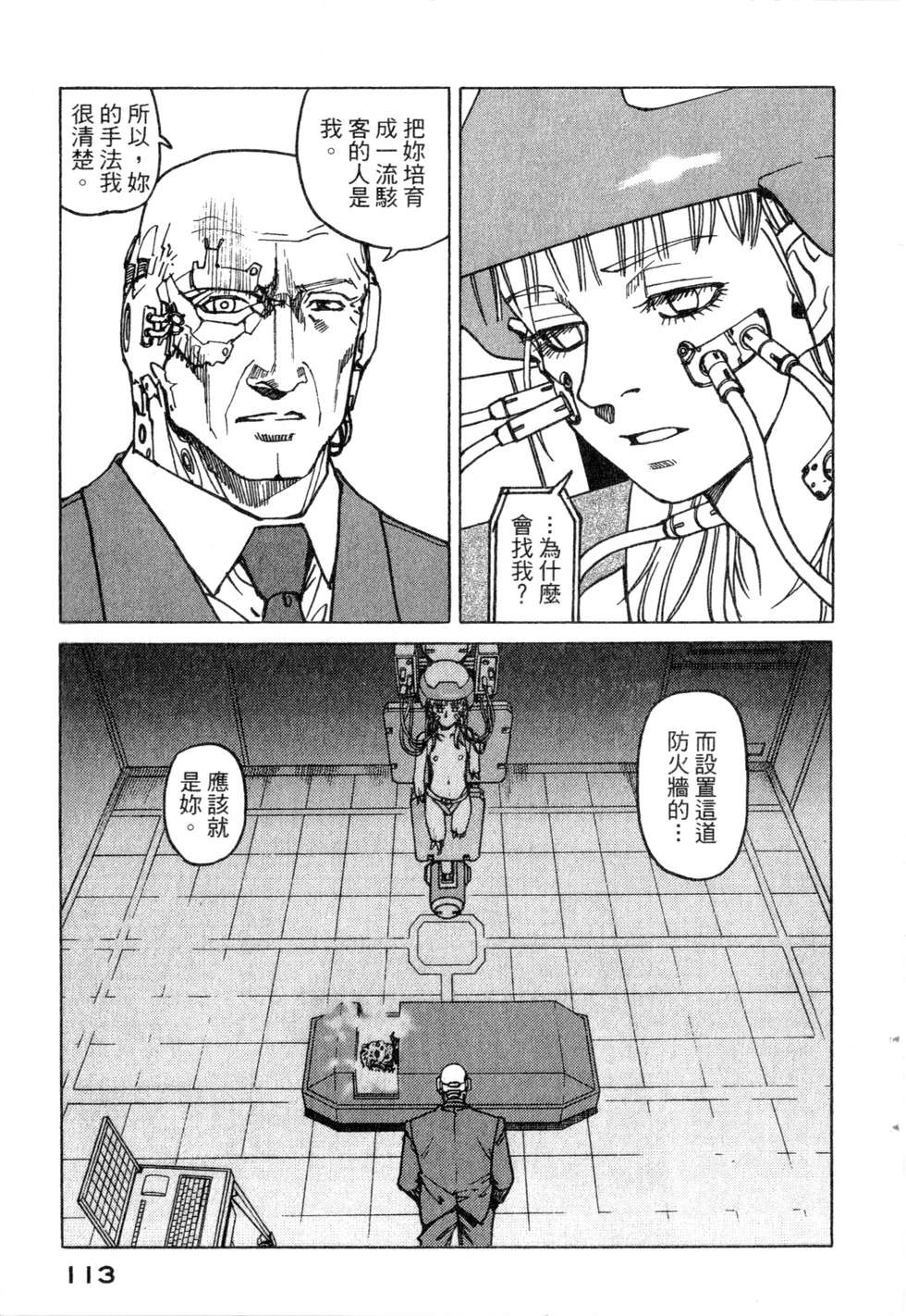 第110页