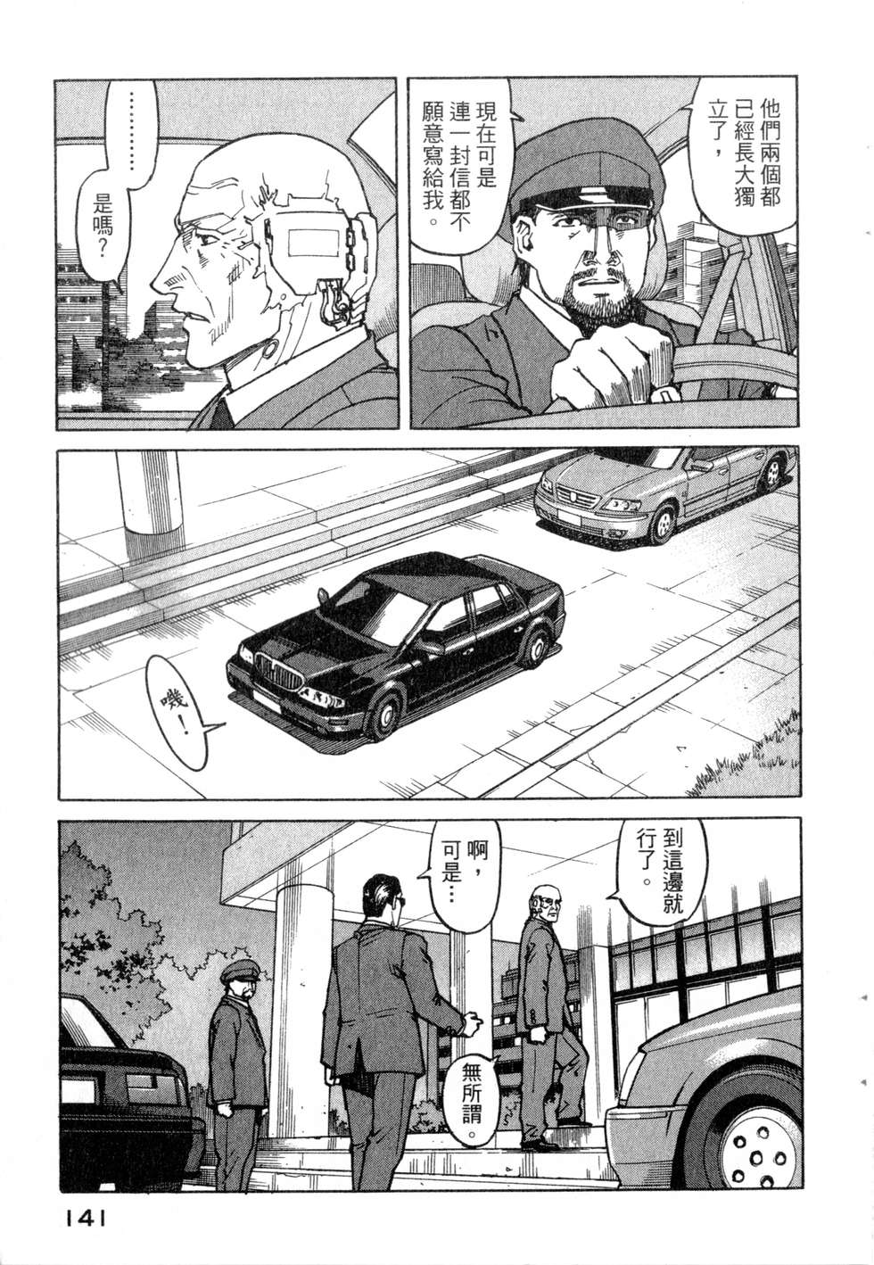 第138页