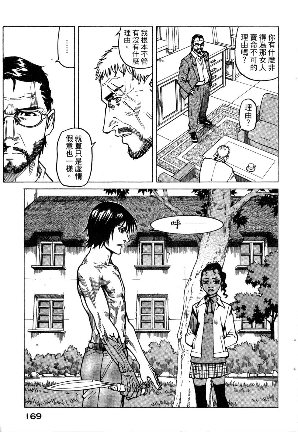 第166页