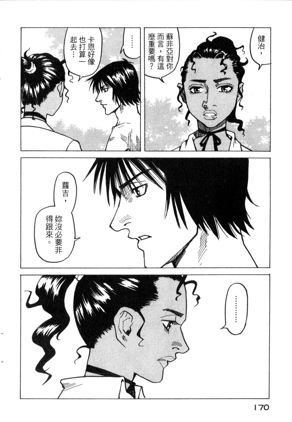 第167页