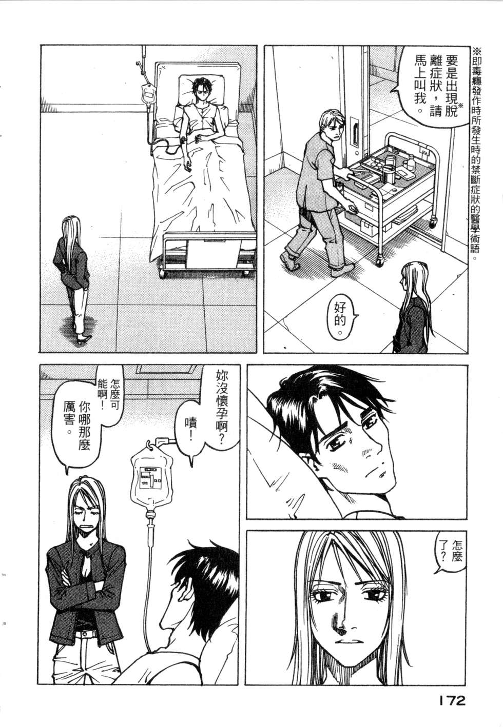 第169页