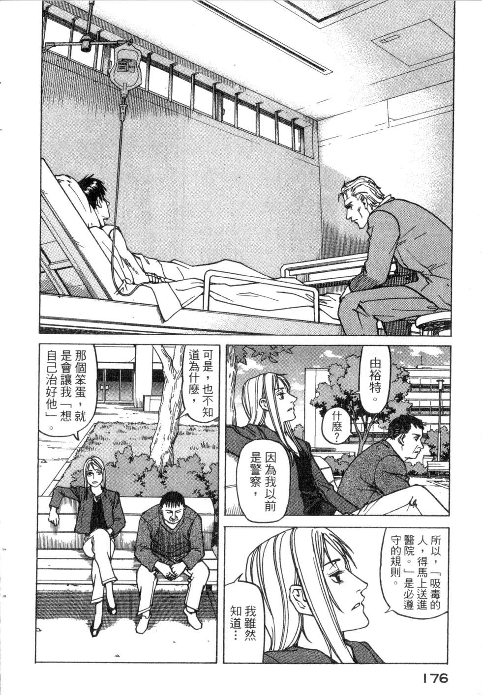第173页