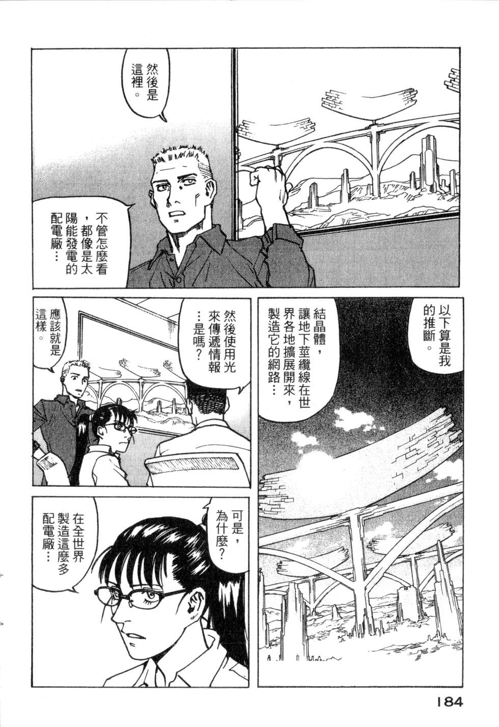 第181页