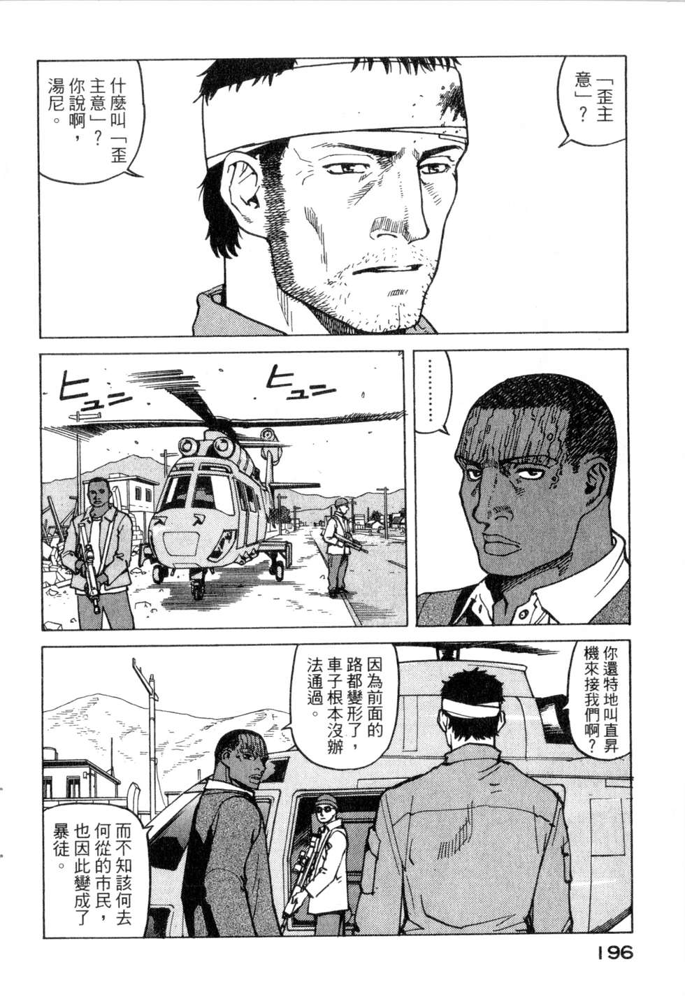 第193页