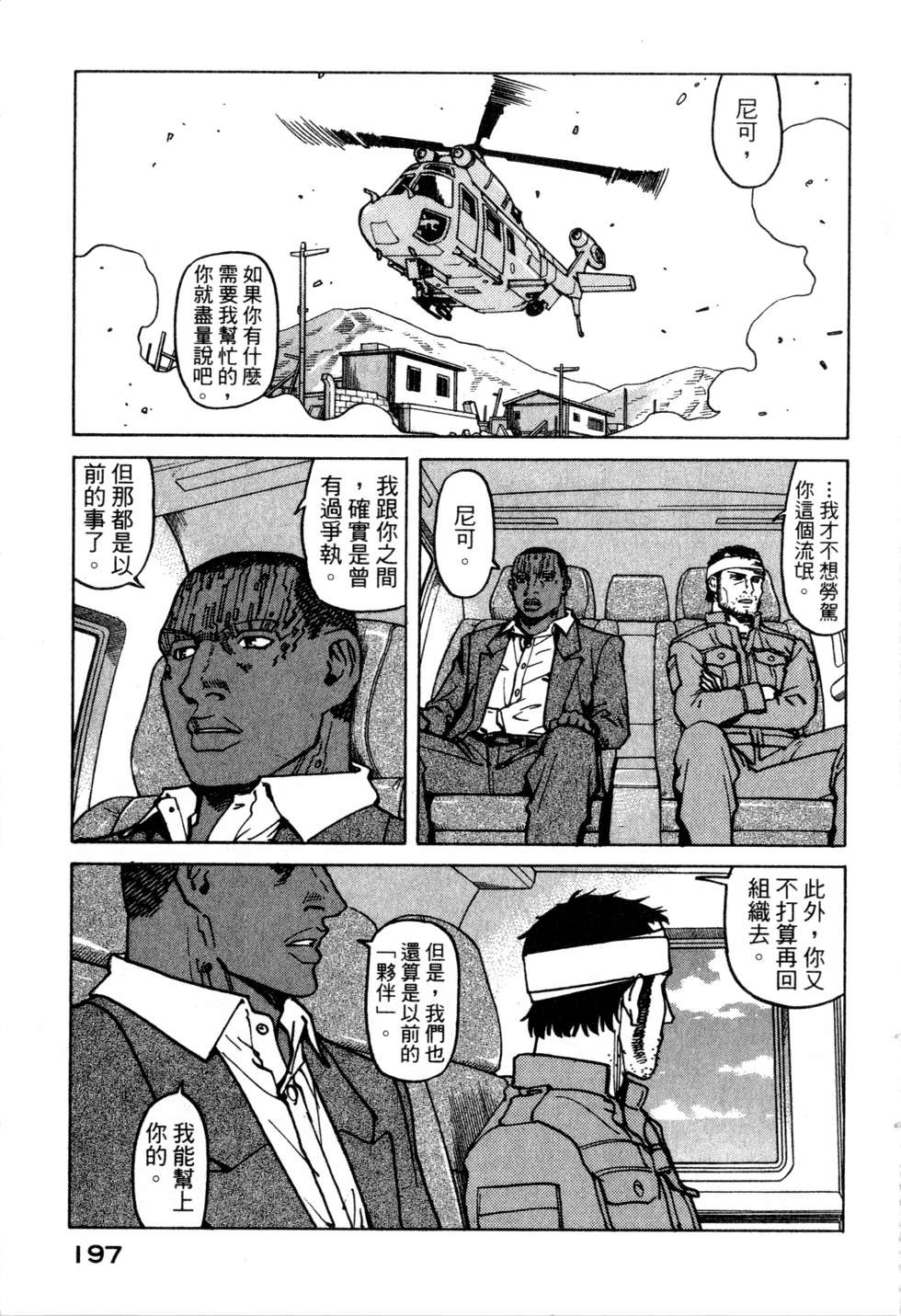 第194页