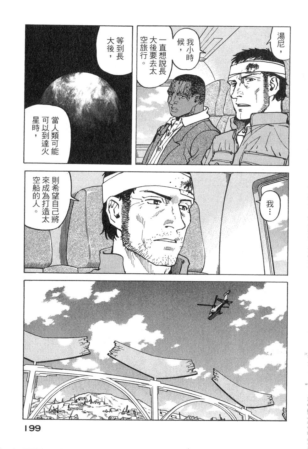 第196页