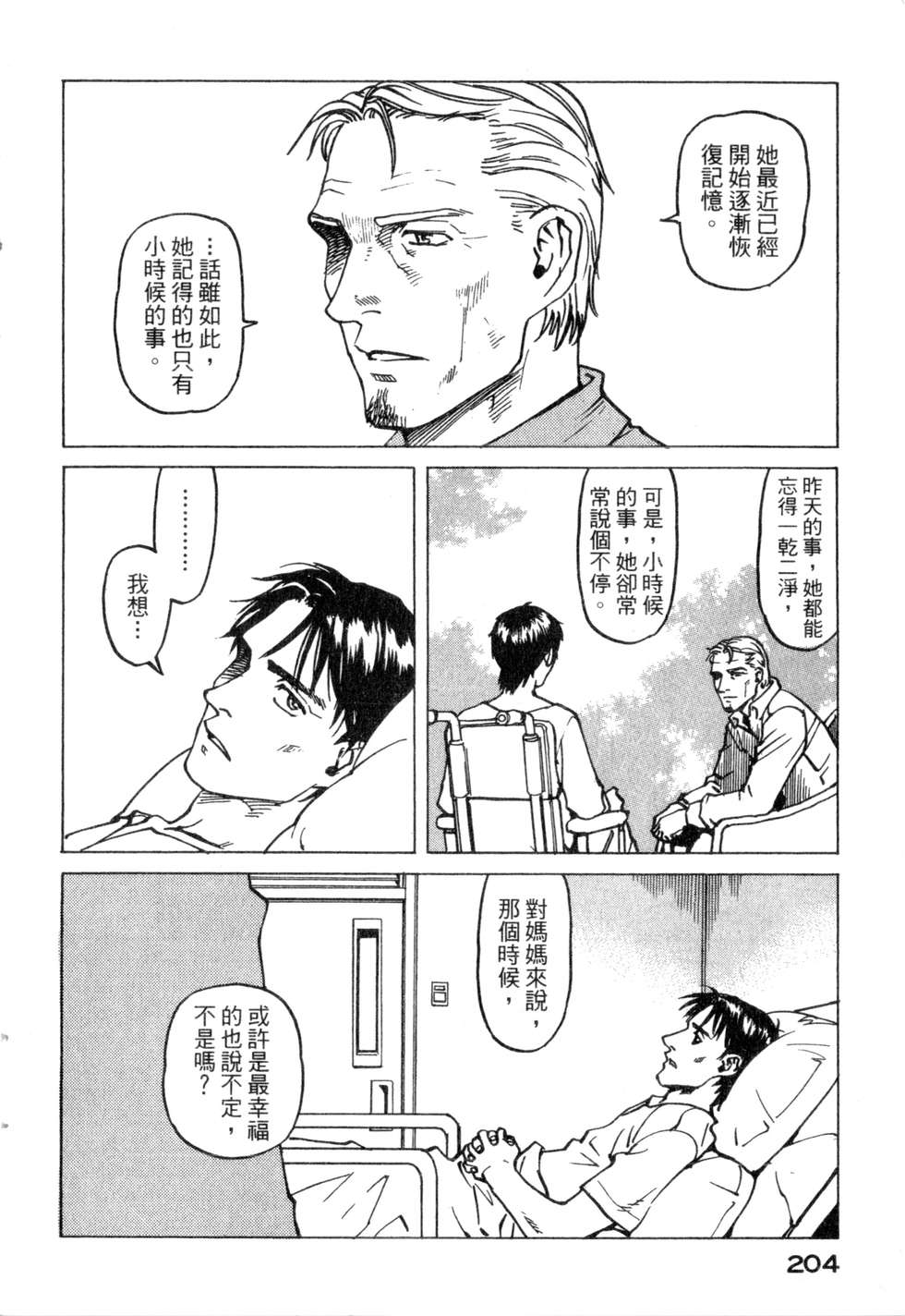 第201页