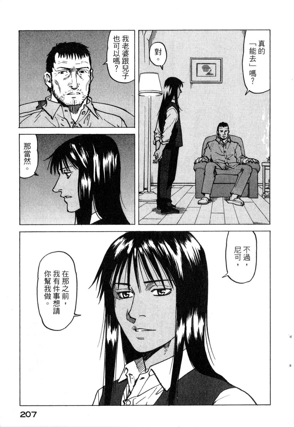 第204页