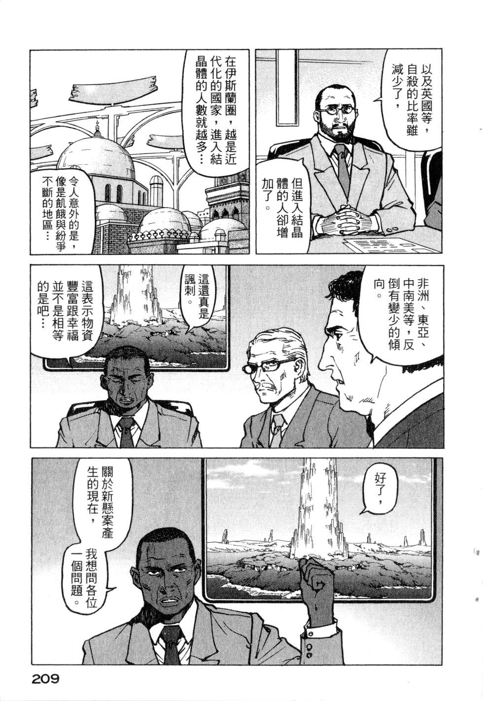 第206页