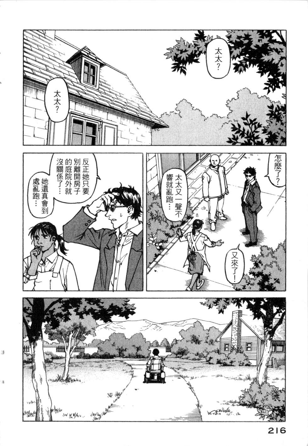 第213页