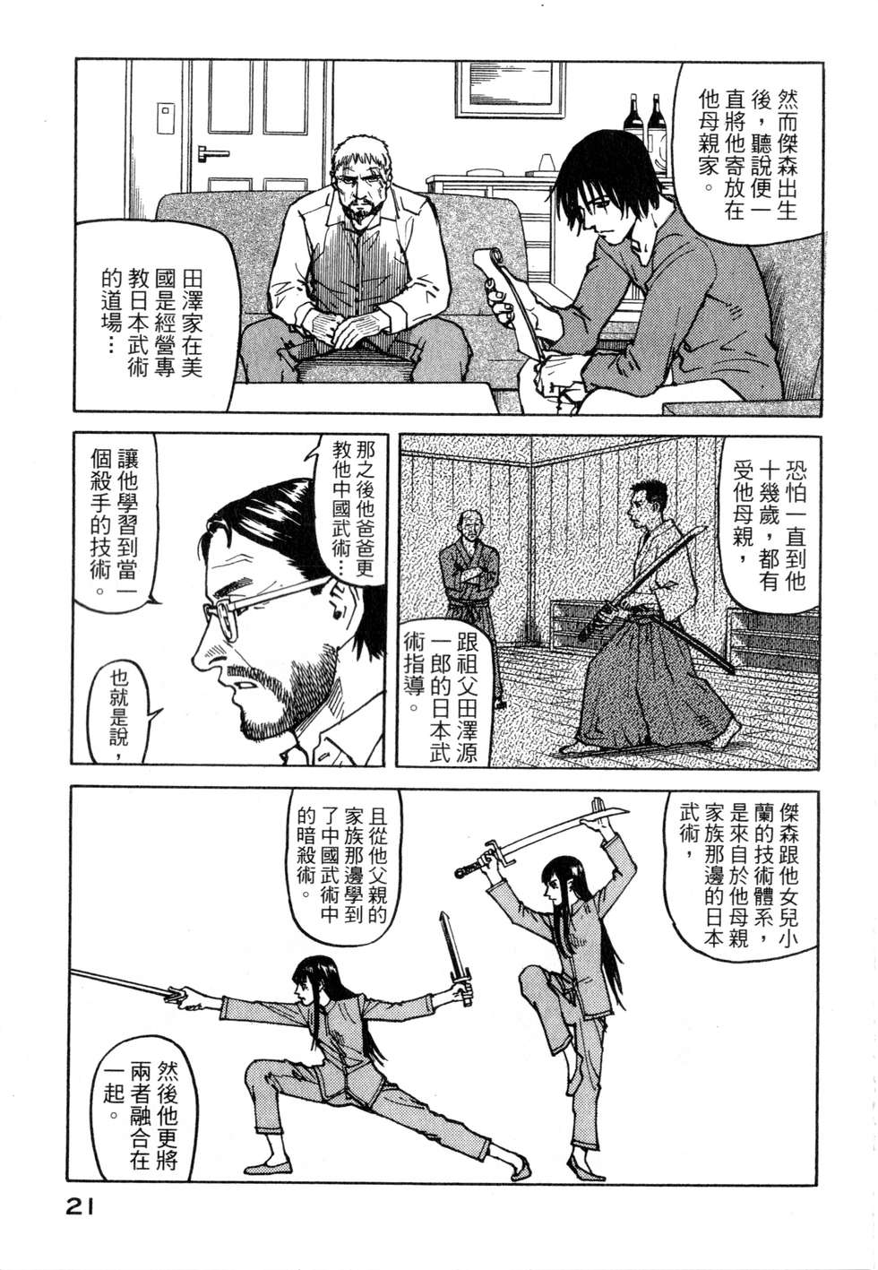 第18页