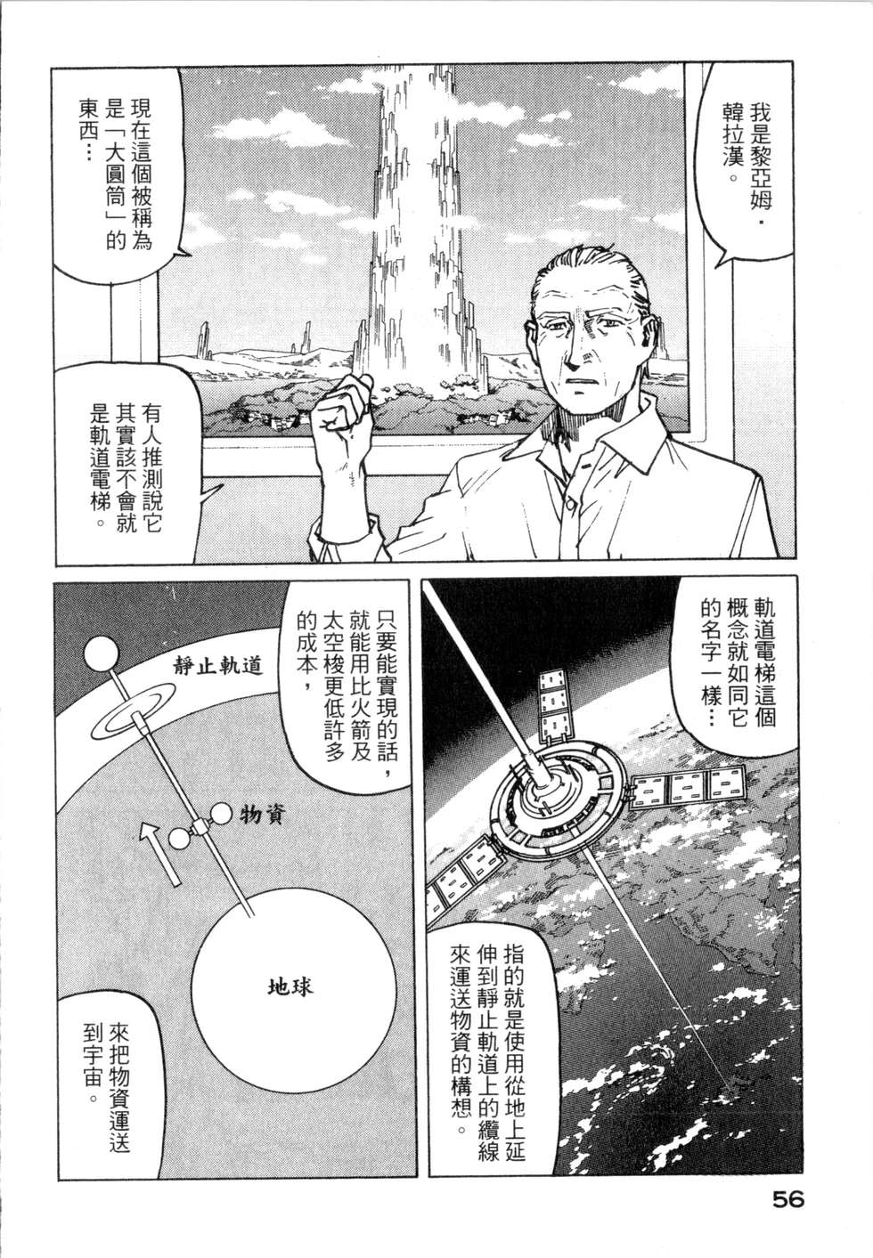 第53页