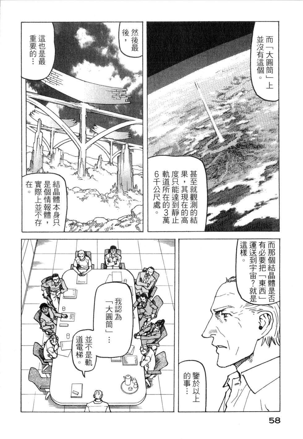 第55页