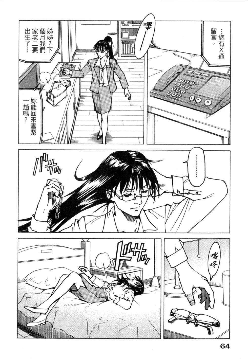 第61页