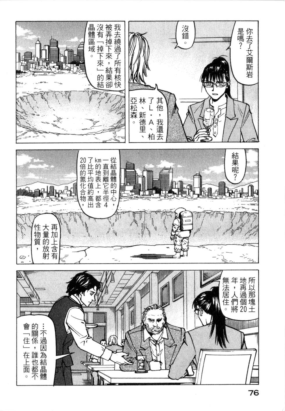 第73页