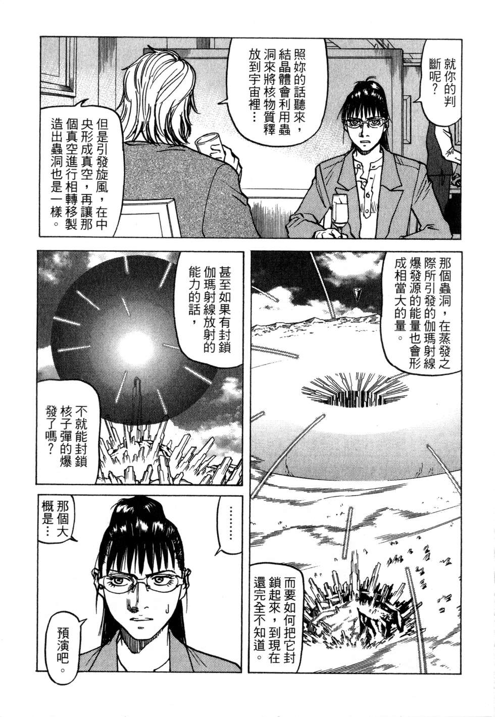 第74页