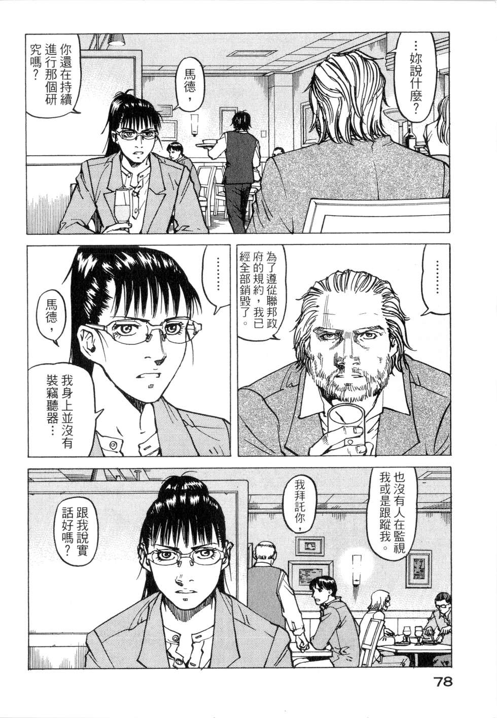 第75页