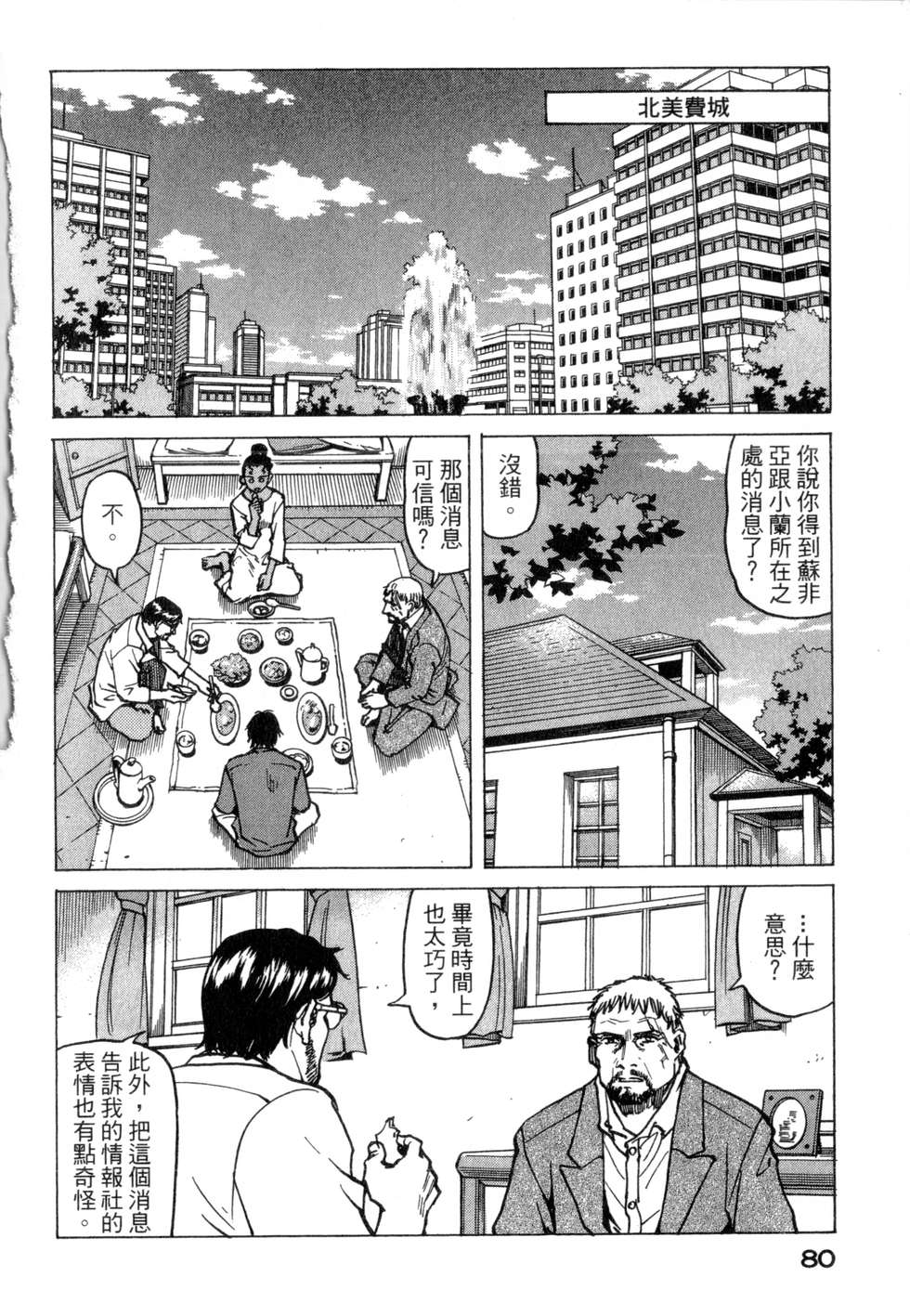 第77页