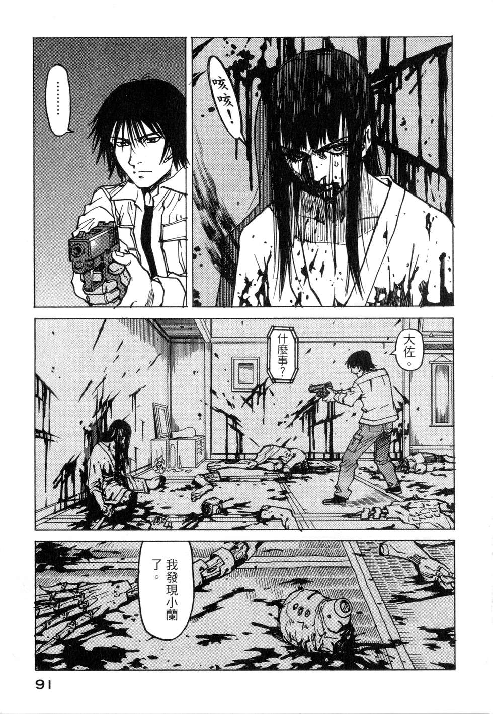 第88页