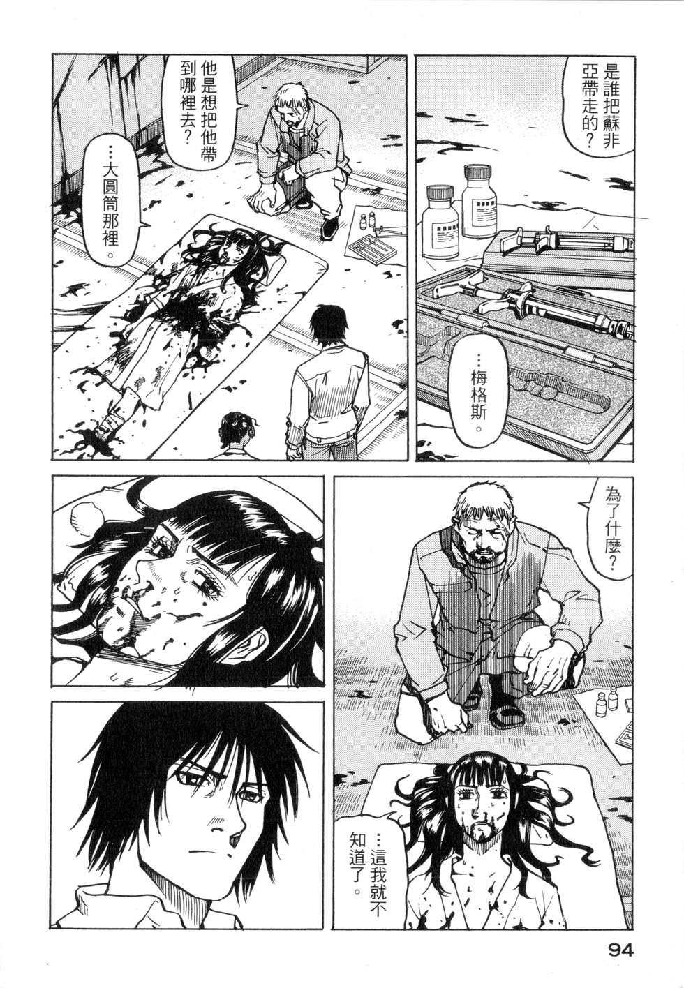 第91页