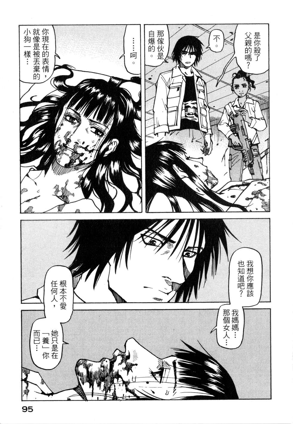 第92页