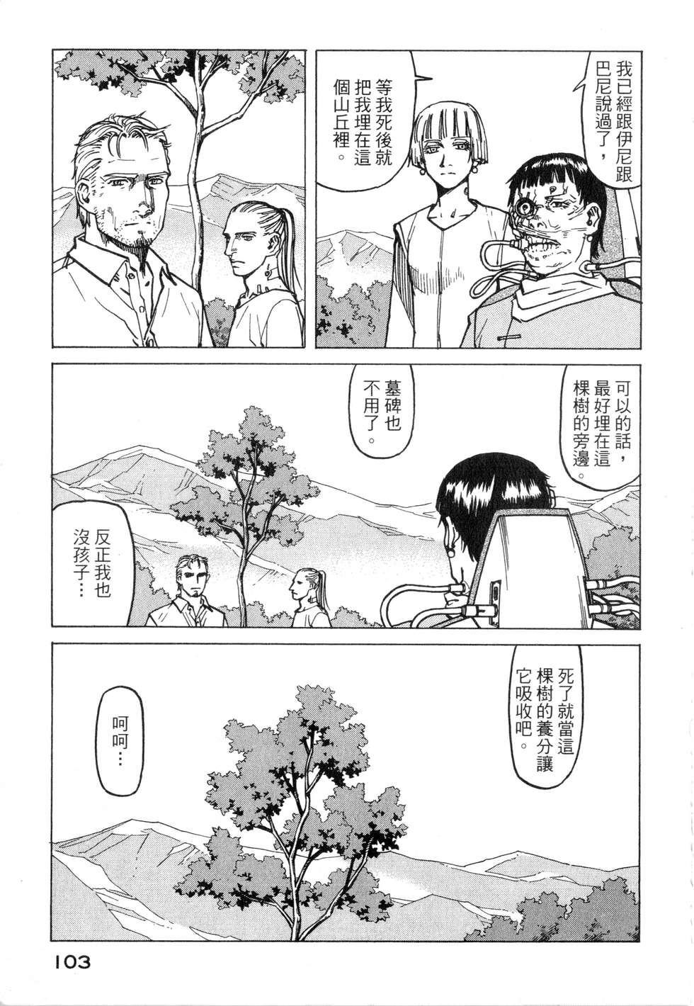第100页