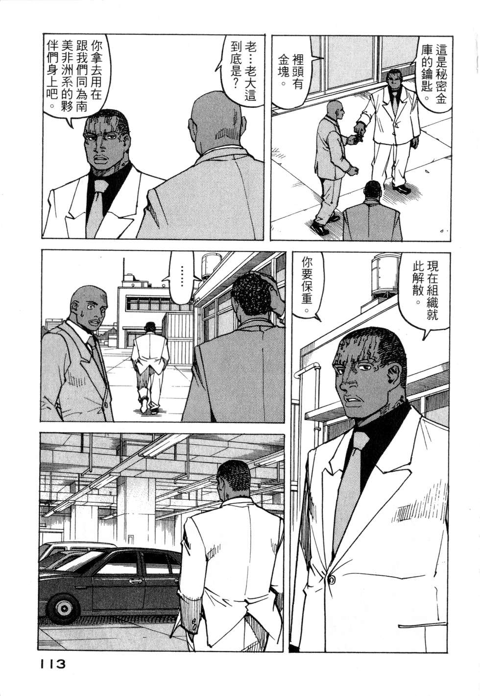 第110页