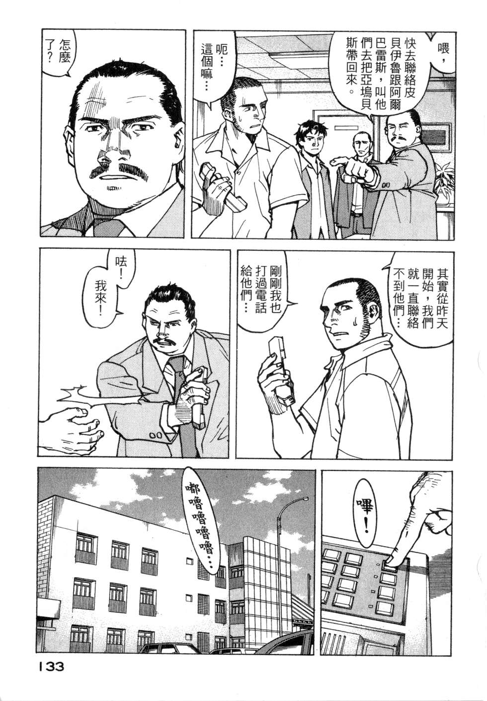 第130页