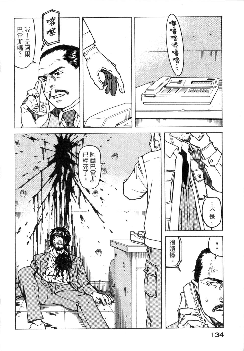 第131页