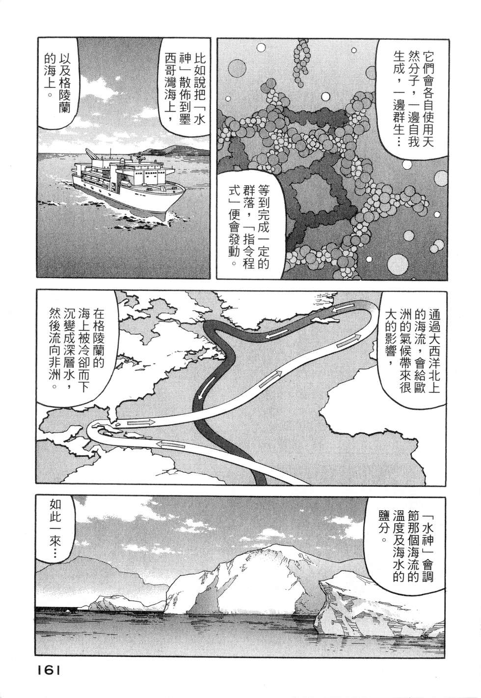 第158页