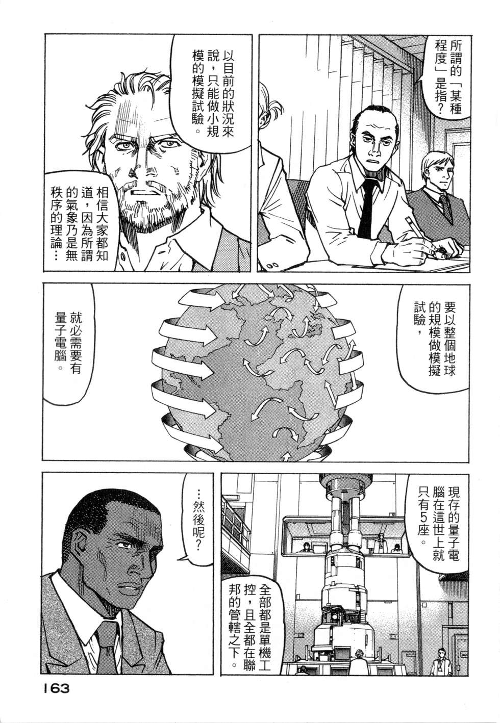 第160页