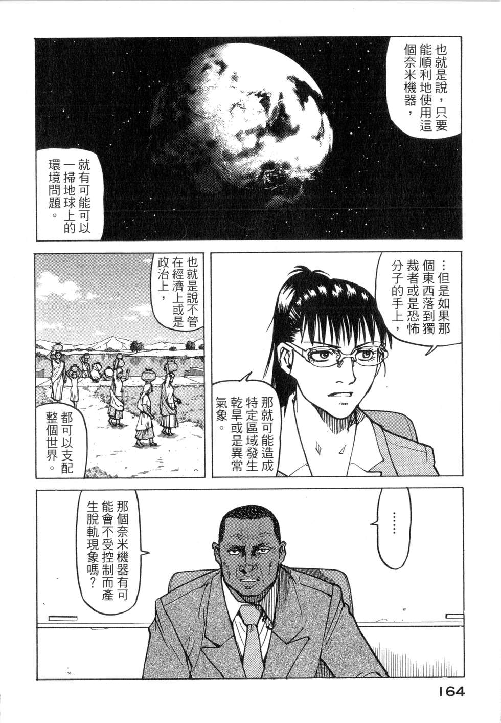第161页