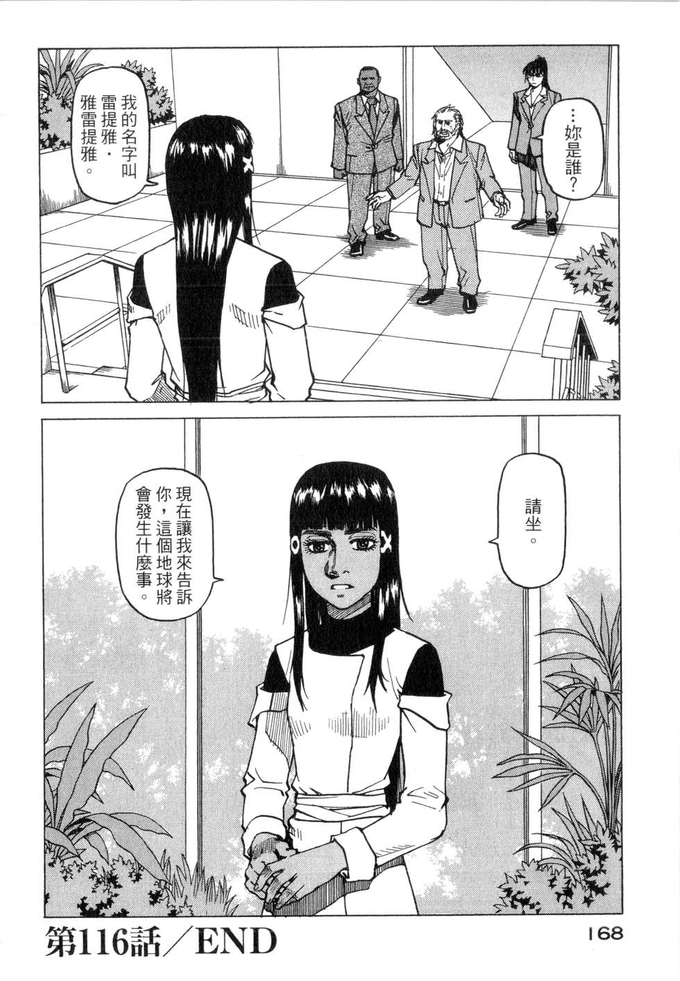 第165页