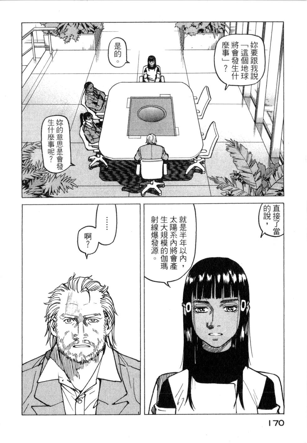 第167页
