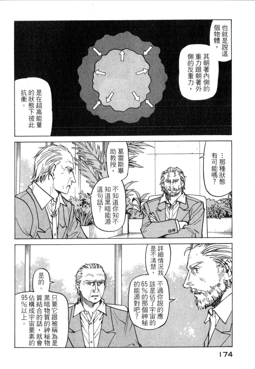 第171页