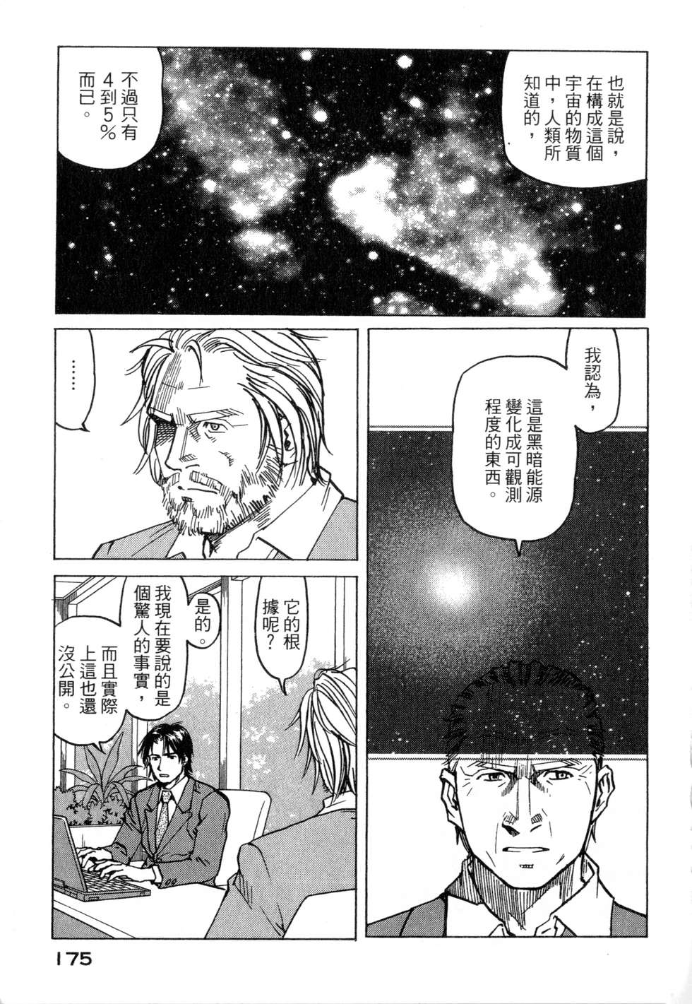 第172页