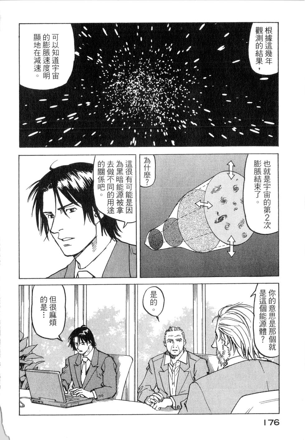 第173页