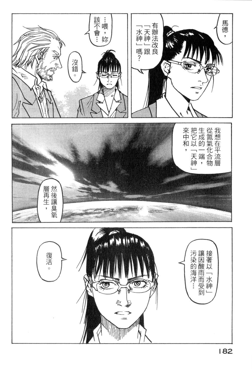 第179页