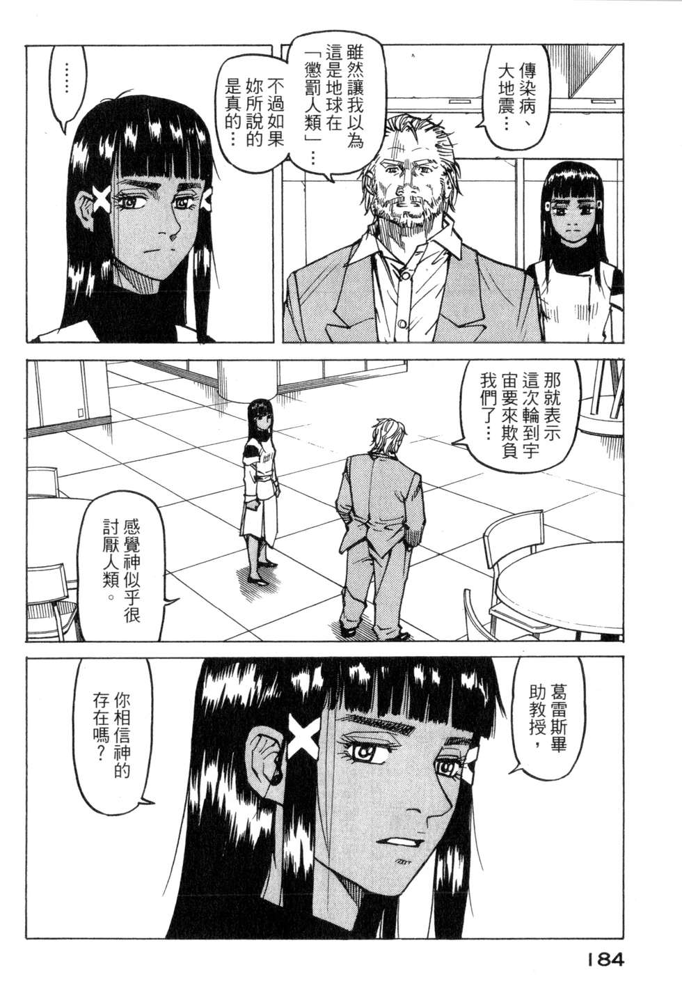 第181页